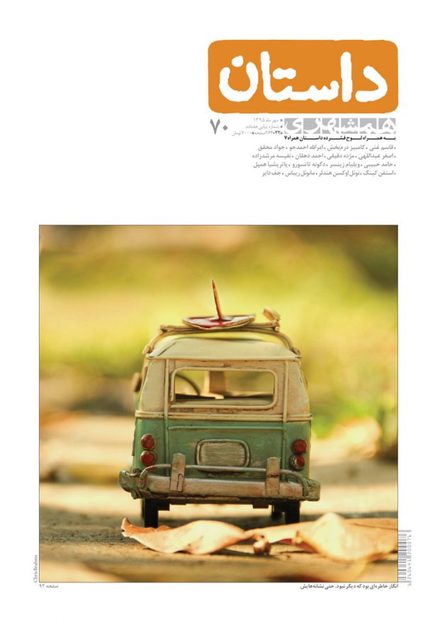 cover-70-final
